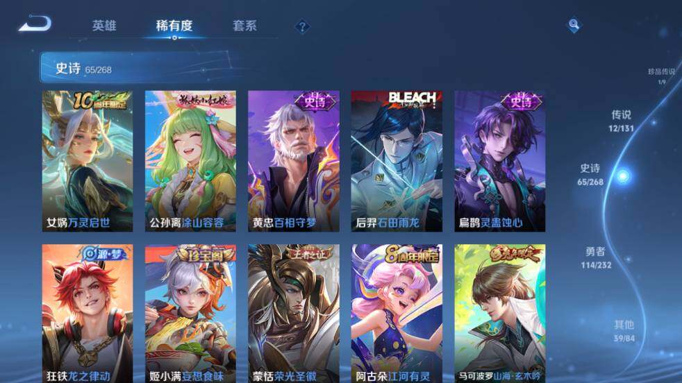 WZ03448071王者荣耀账号详情图15