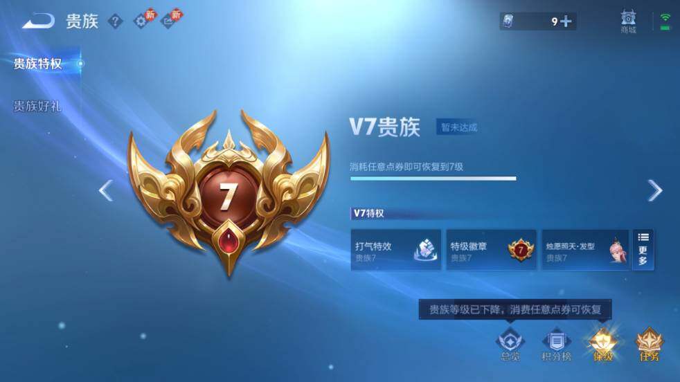 WZ03448071王者荣耀账号详情图17