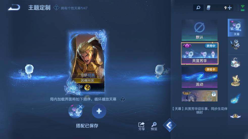 WZ03448071王者荣耀账号详情图19