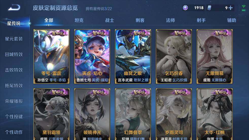 WZ03448071王者荣耀账号详情图20