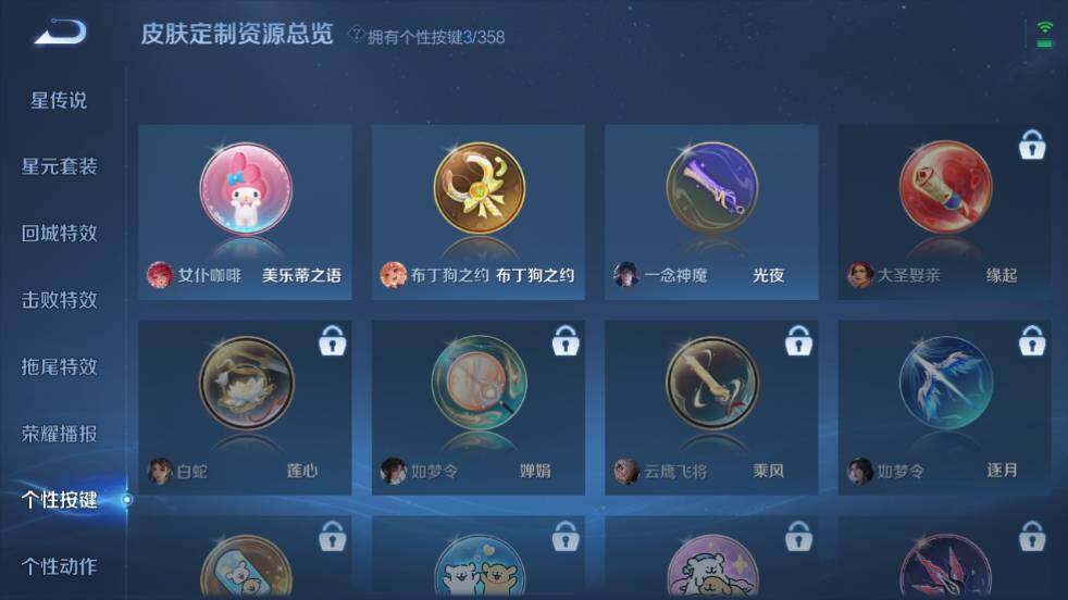 WZ03448071王者荣耀账号详情图21