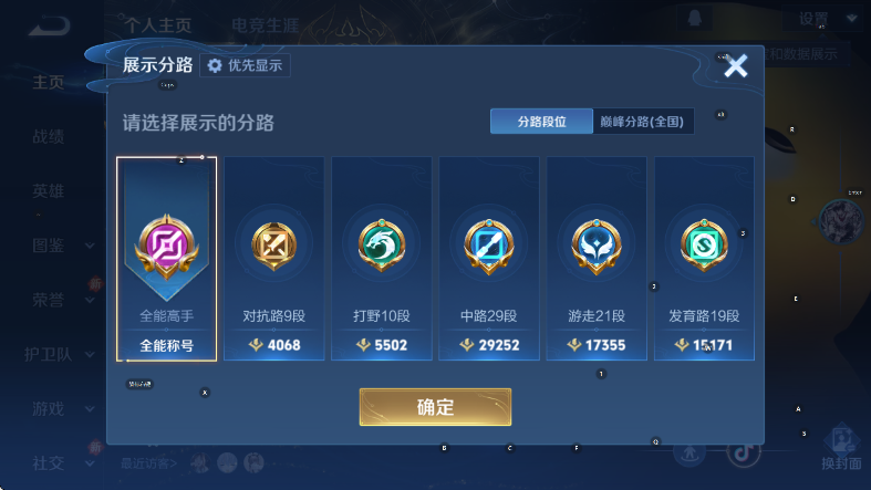 WZCMW446236王者荣耀账号详情图10