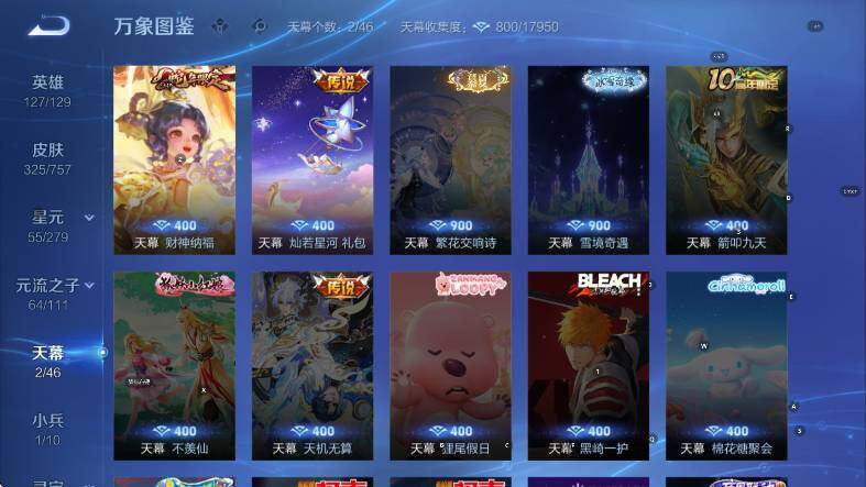 WZCMW446236王者荣耀账号详情图12