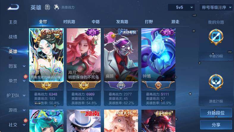 WZCMW446236王者荣耀账号详情图15