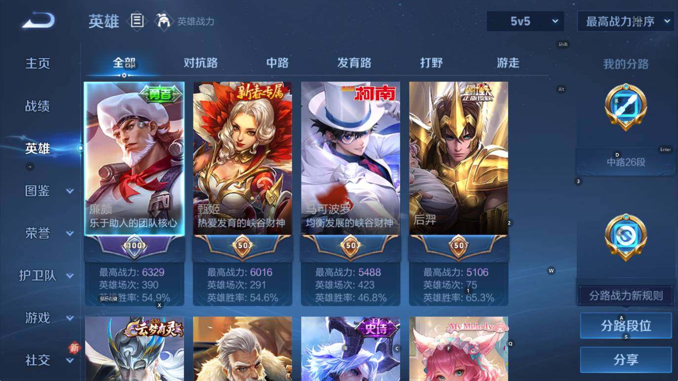 WZCMW446237王者荣耀账号详情图9