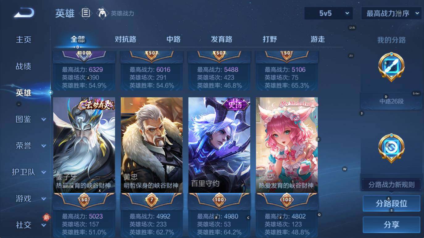 WZCMW446237王者荣耀账号详情图10