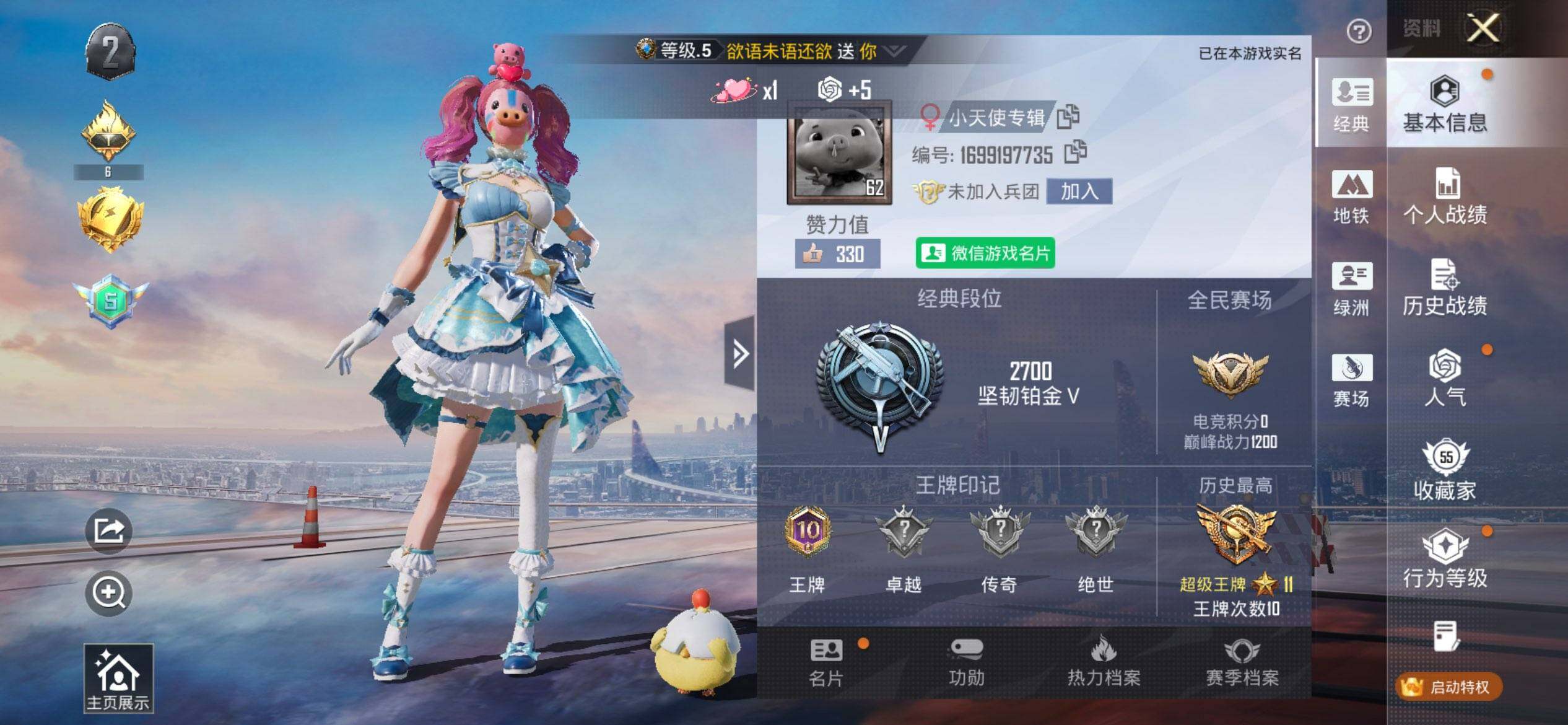 HPCMW468390和平精英账号详情图2