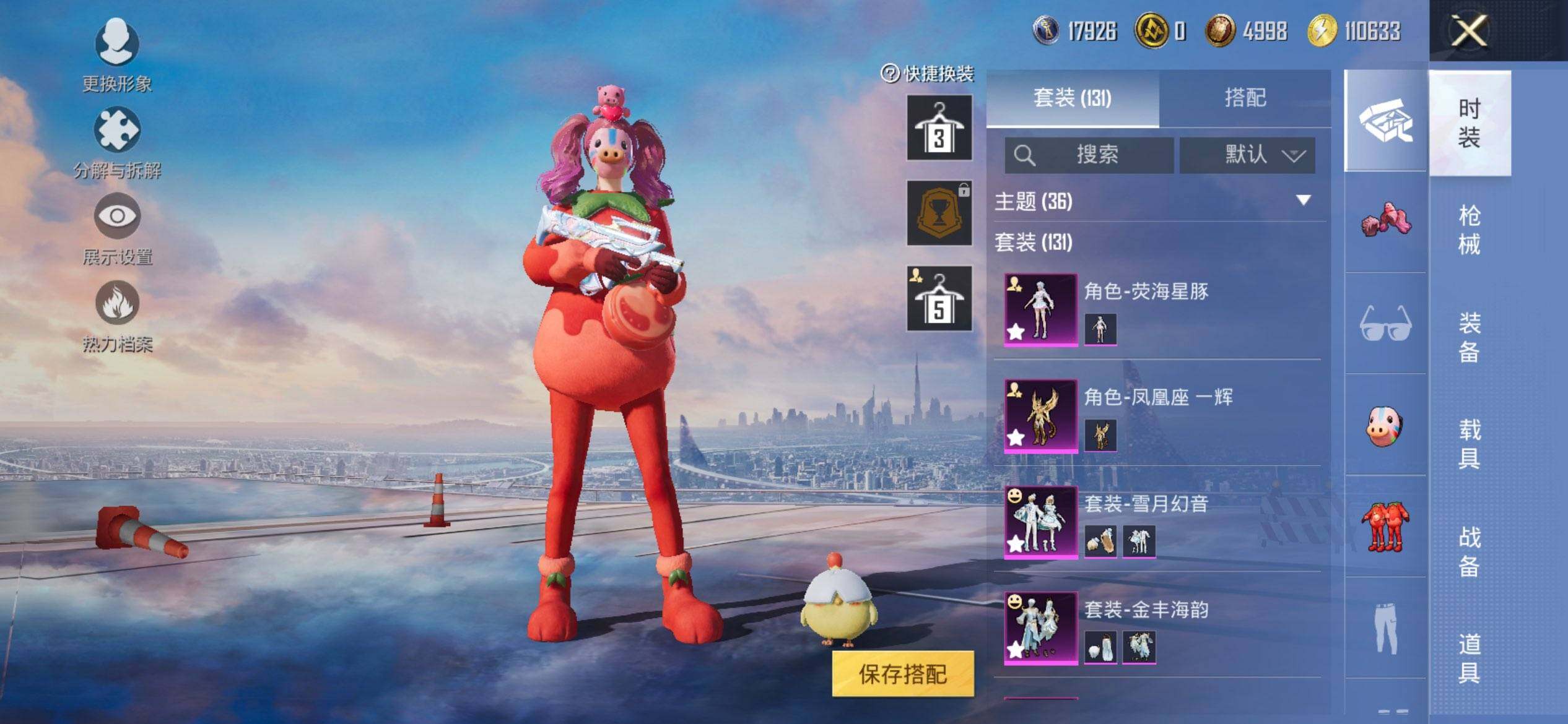 HPCMW468390和平精英账号详情图5