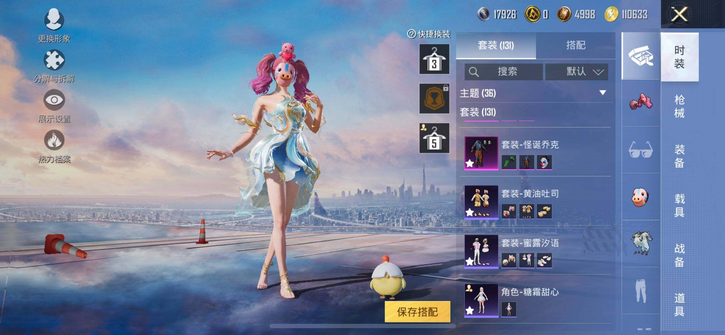 HPCMW468390和平精英账号详情图7