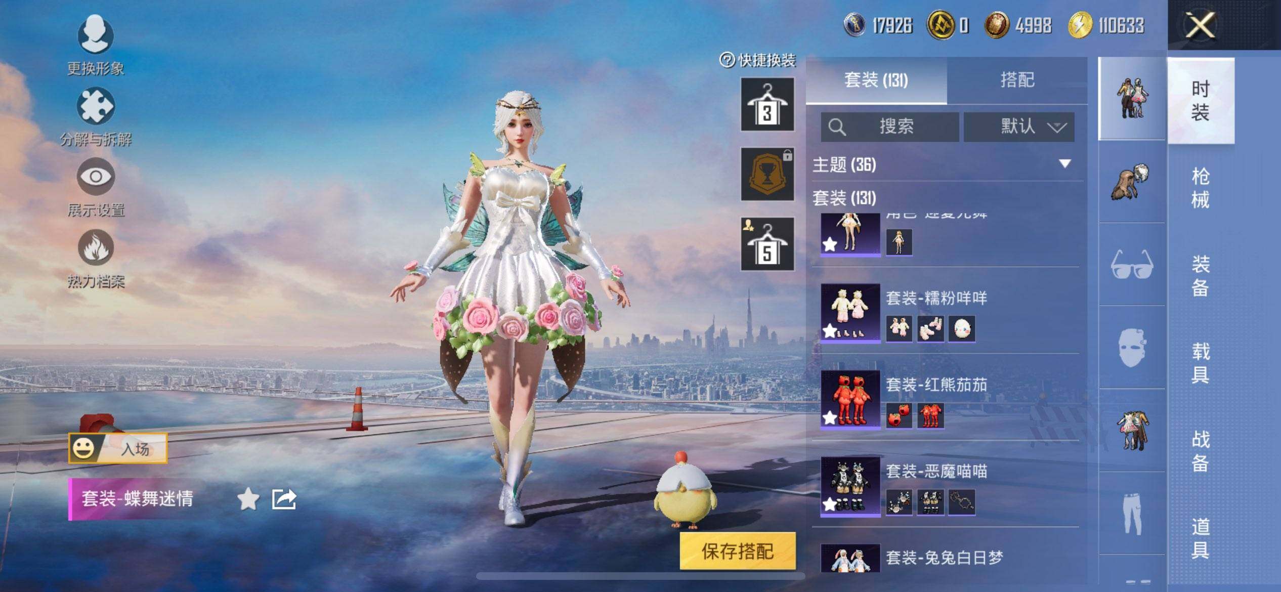 HPCMW468390和平精英账号详情图8