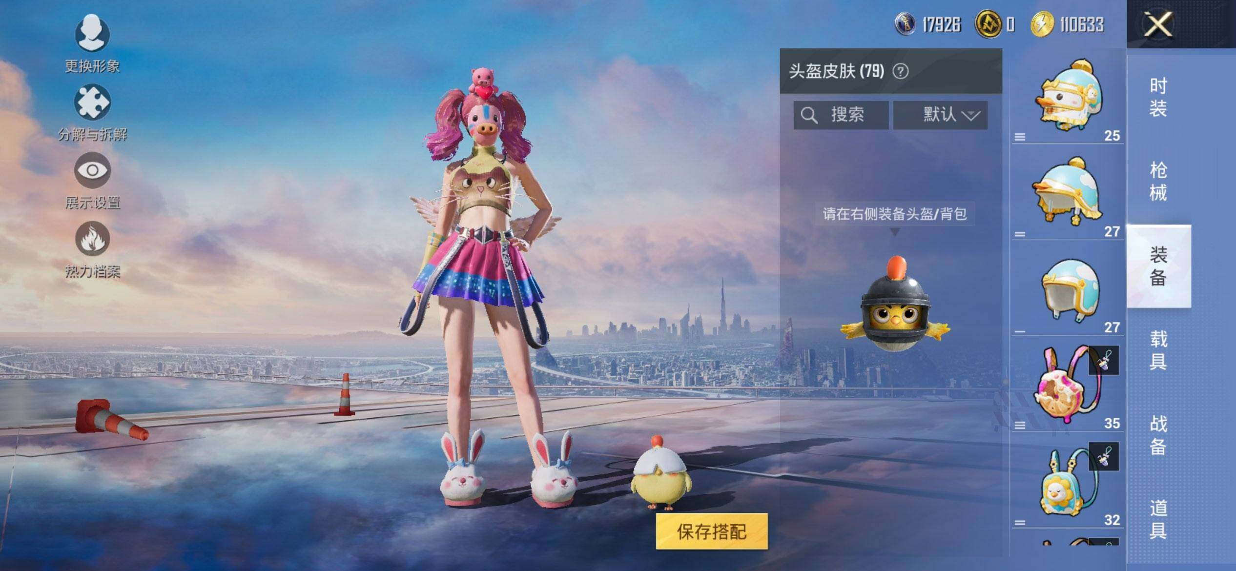 HPCMW468390和平精英账号详情图9