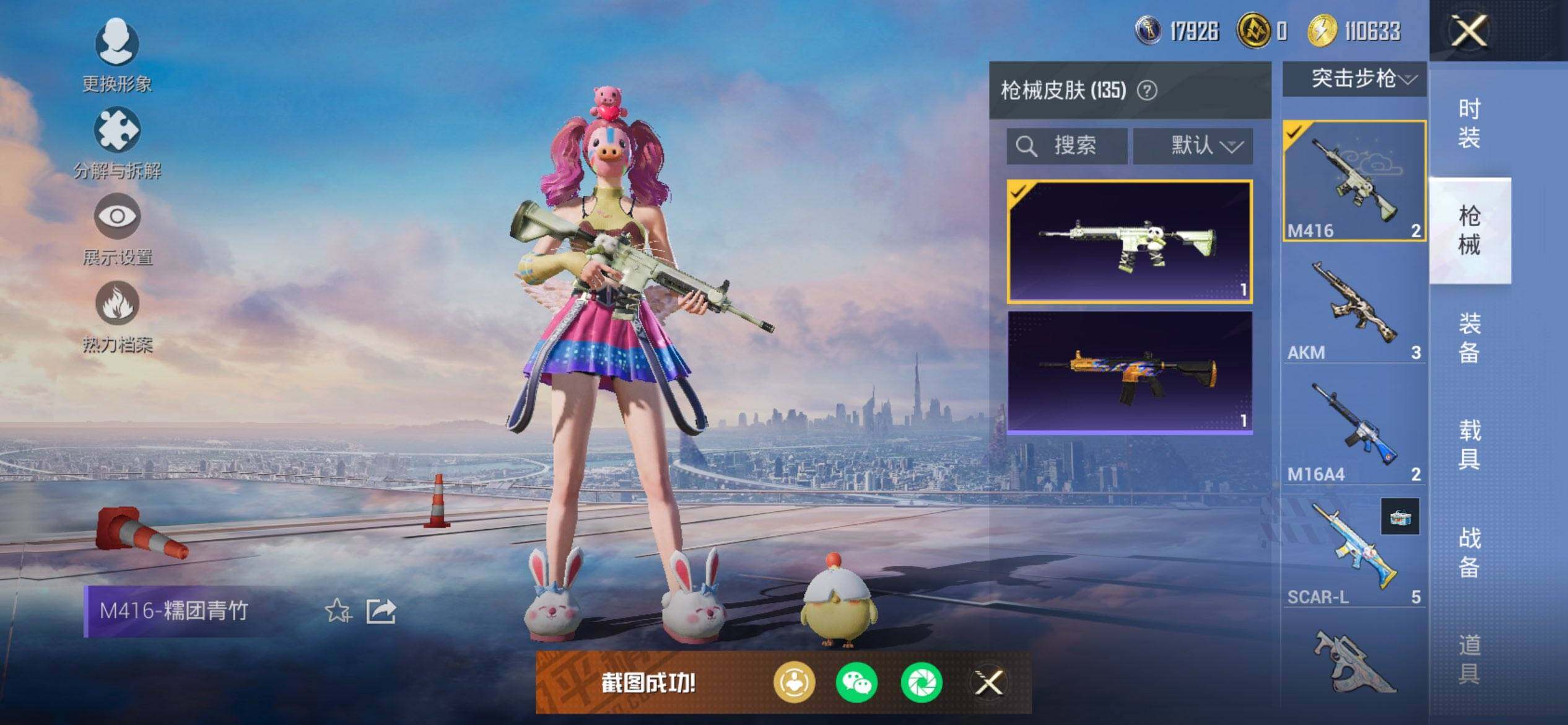 HPCMW468390和平精英账号详情图10