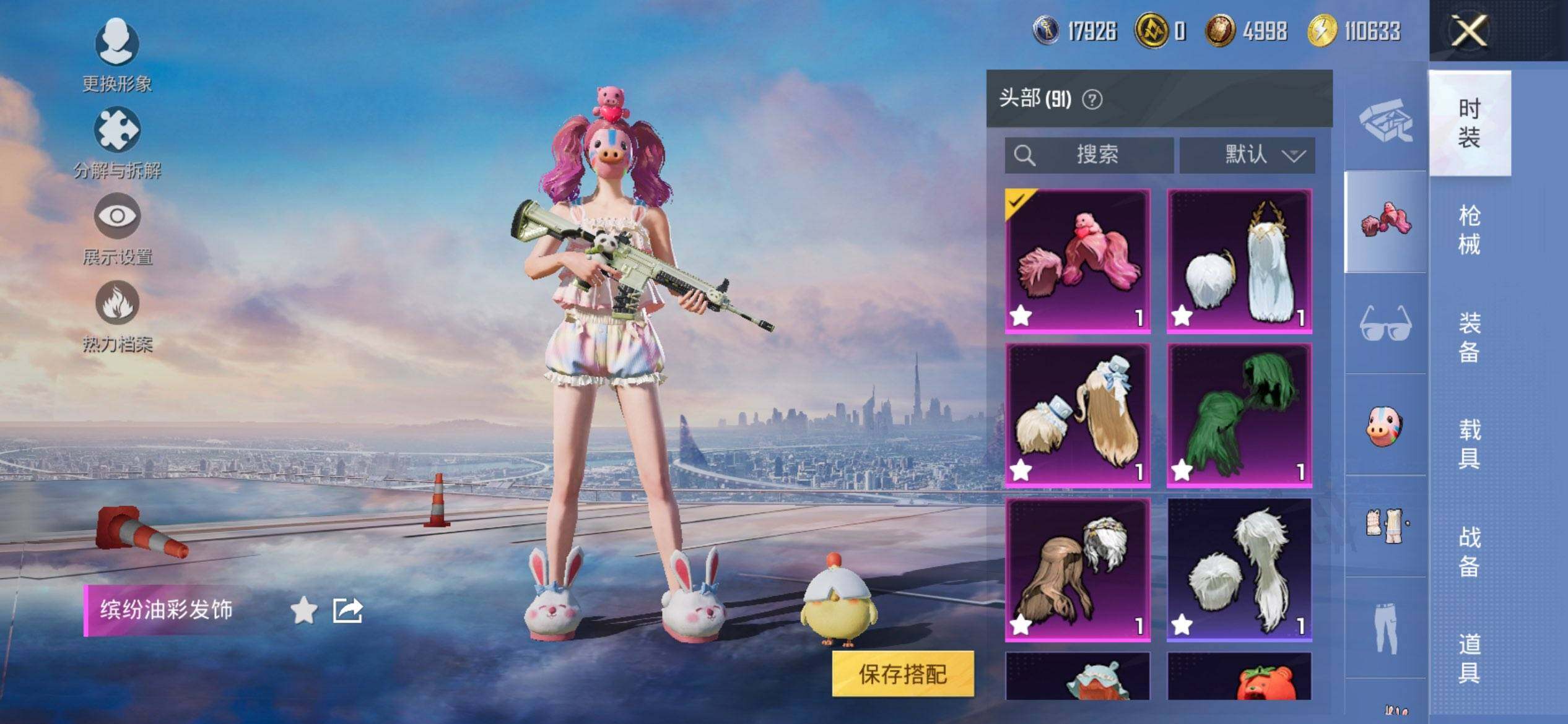 HPCMW468390和平精英账号详情图11