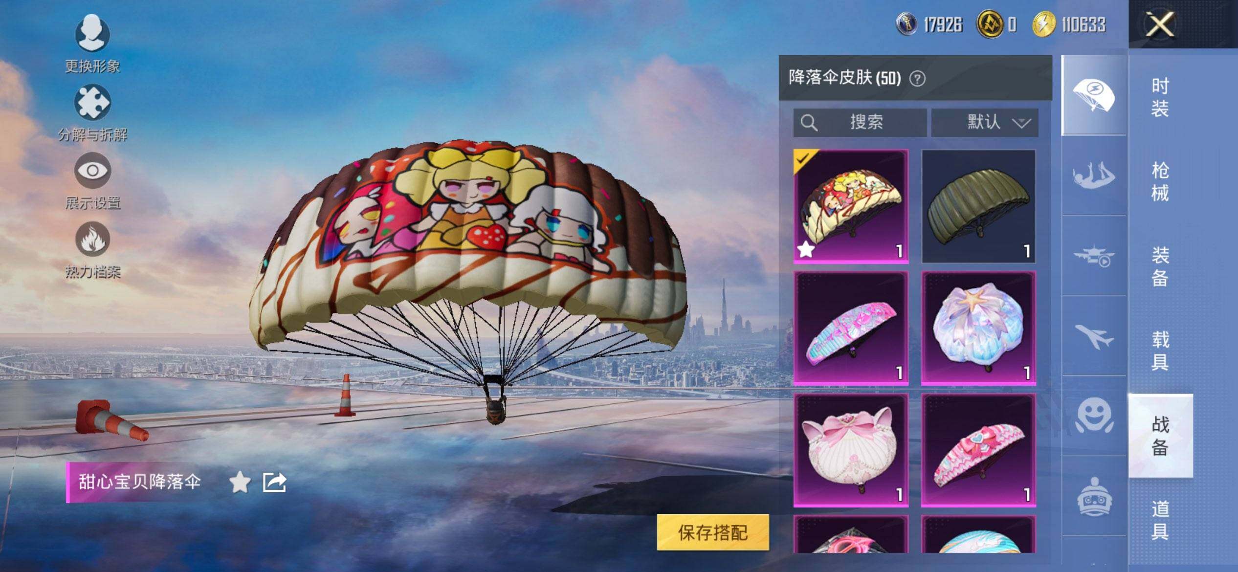 HPCMW468390和平精英账号详情图14