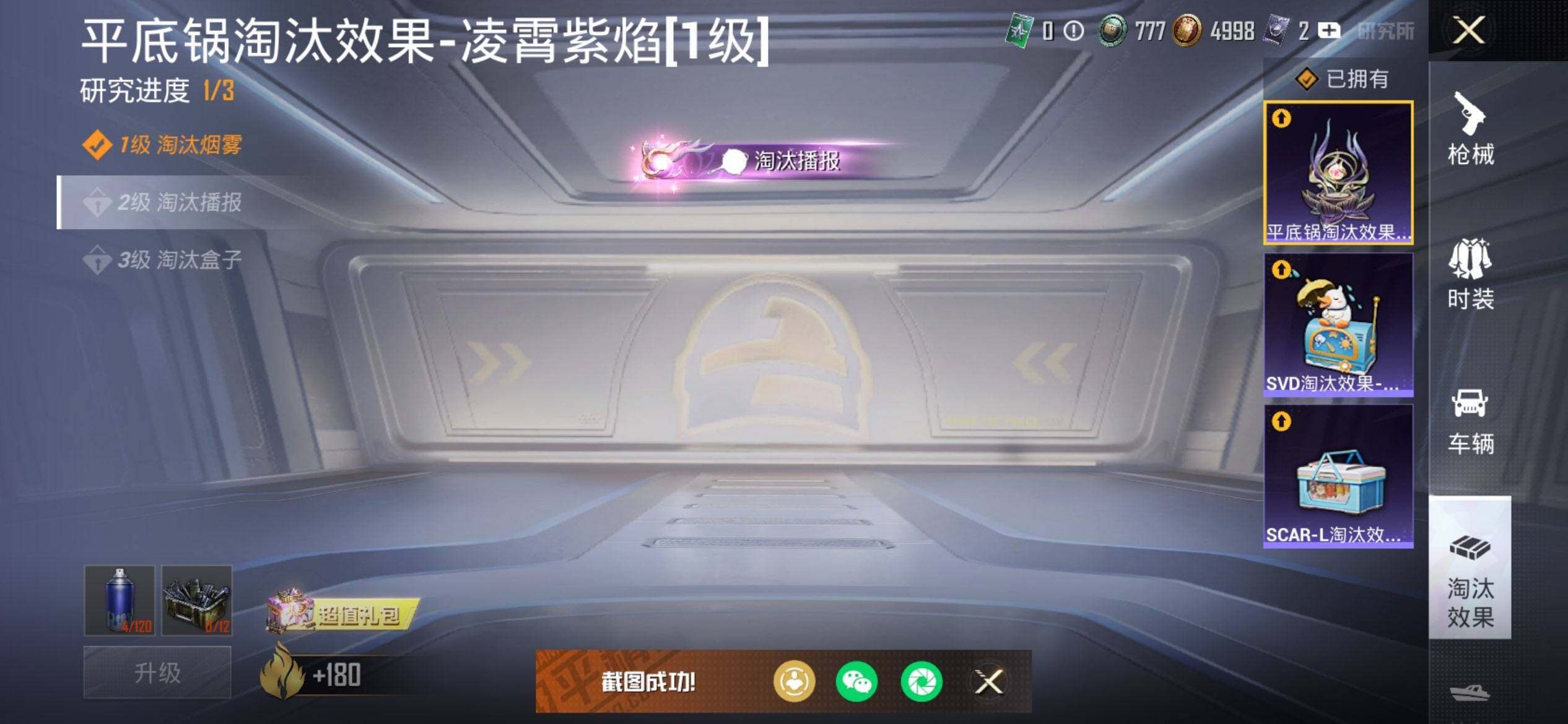 HPCMW468390和平精英账号详情图18