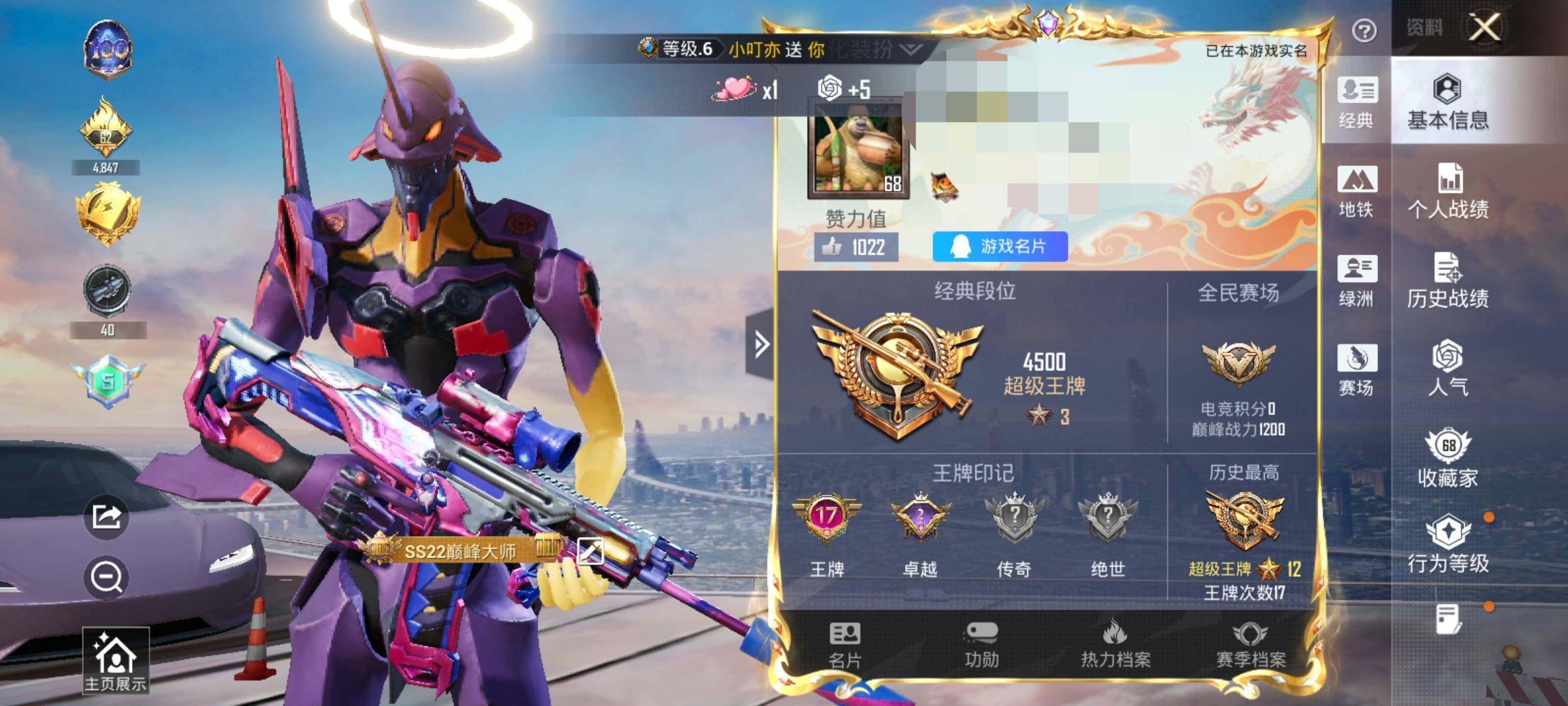 HPQM425398和平精英账号详情图7