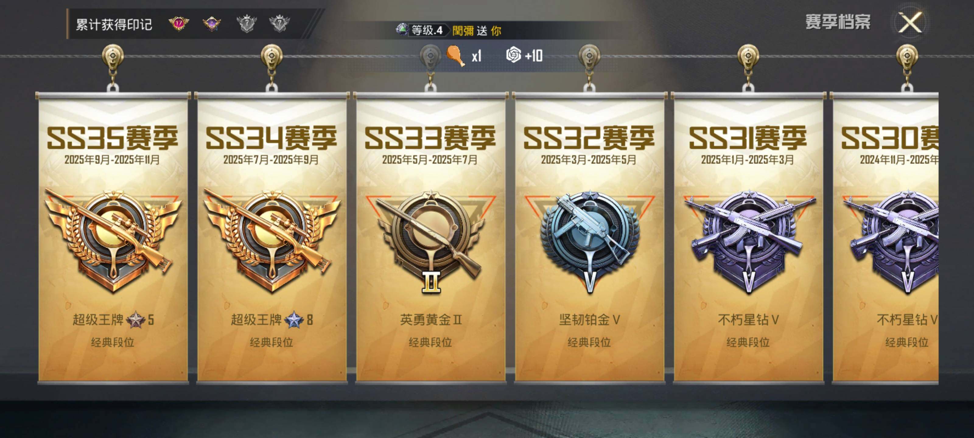 HPQM425398和平精英账号详情图9