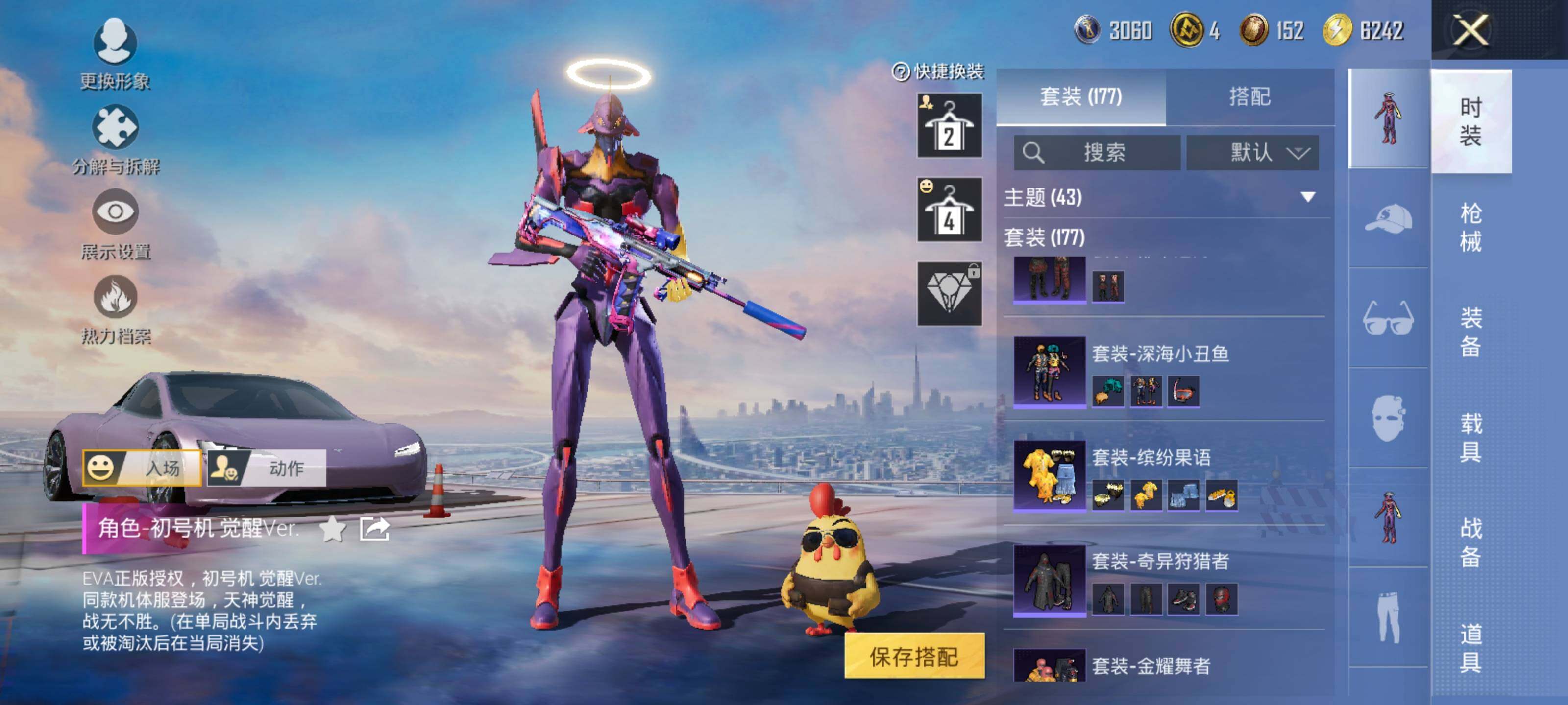 HPQM425398和平精英账号详情图15