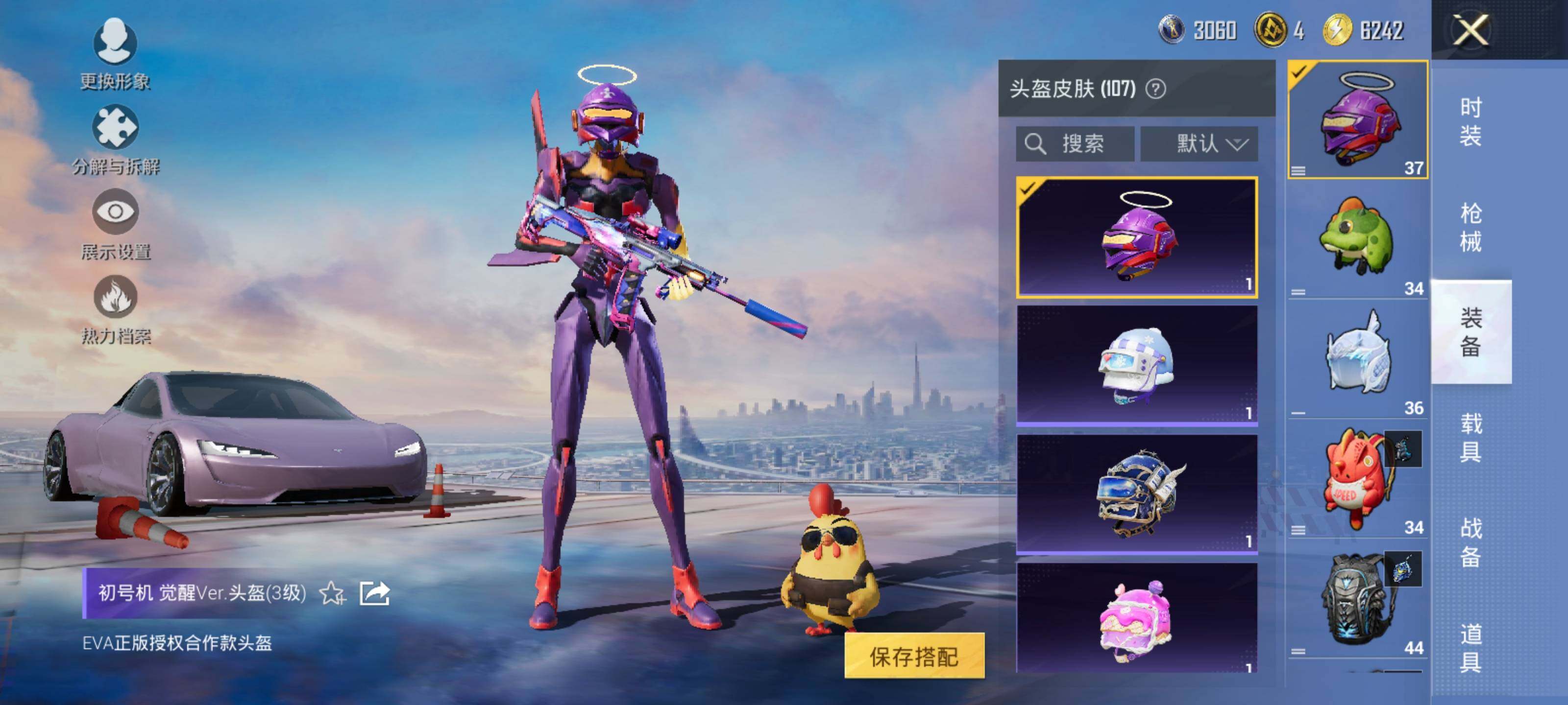 HPQM425398和平精英账号详情图17