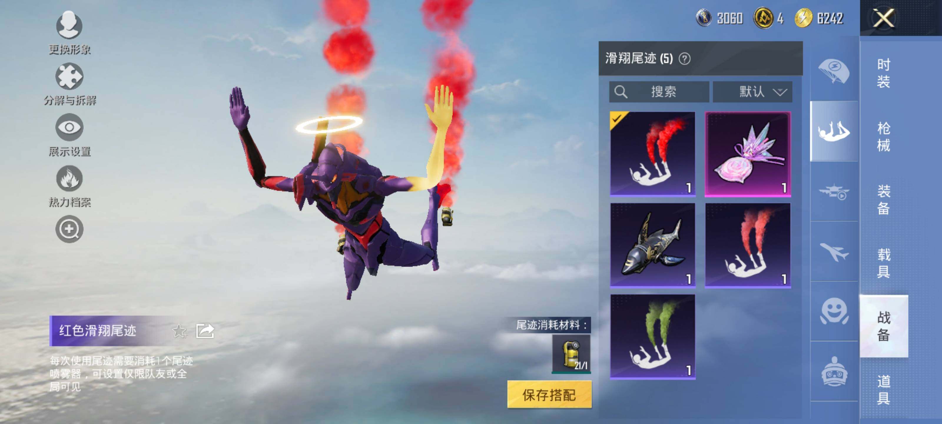 HPQM425398和平精英账号详情图21