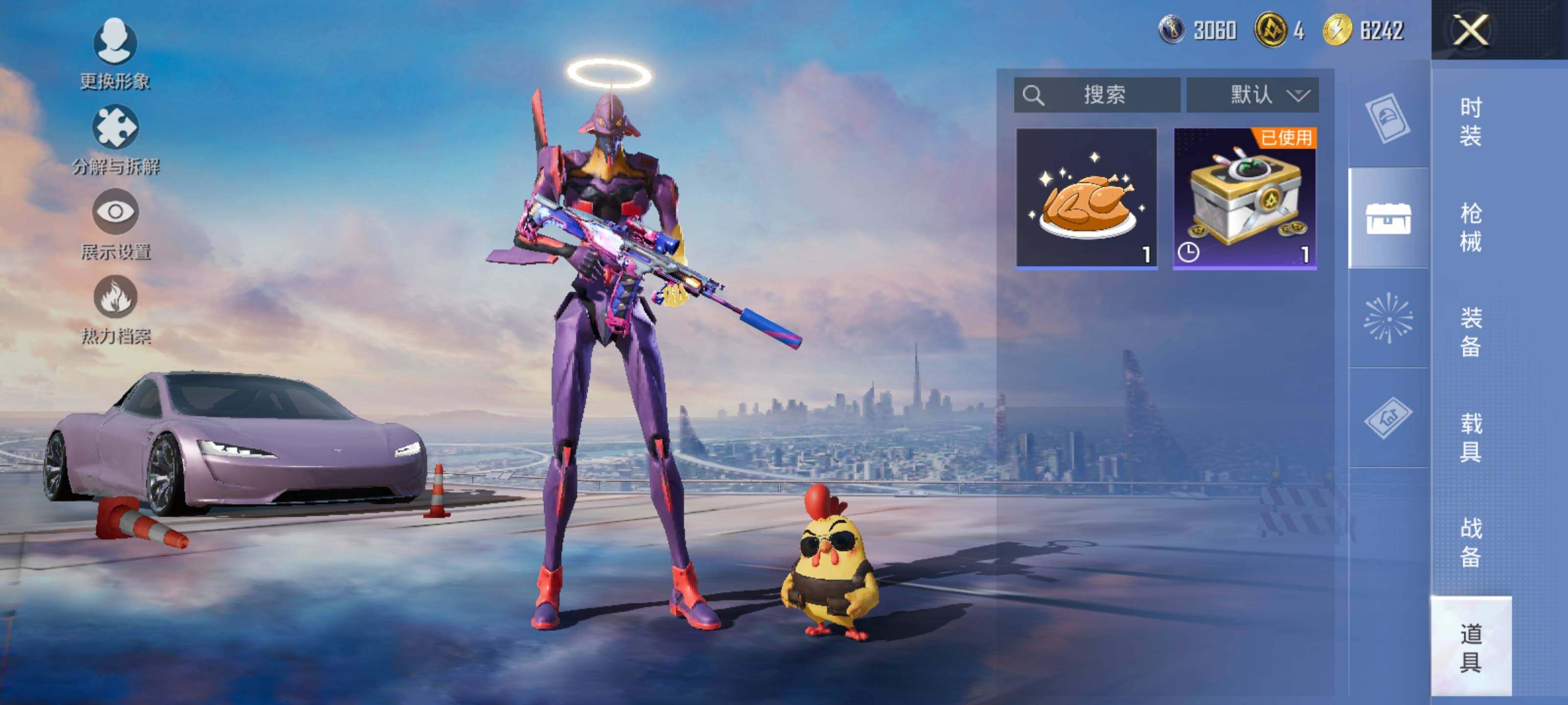 HPQM425398和平精英账号详情图26