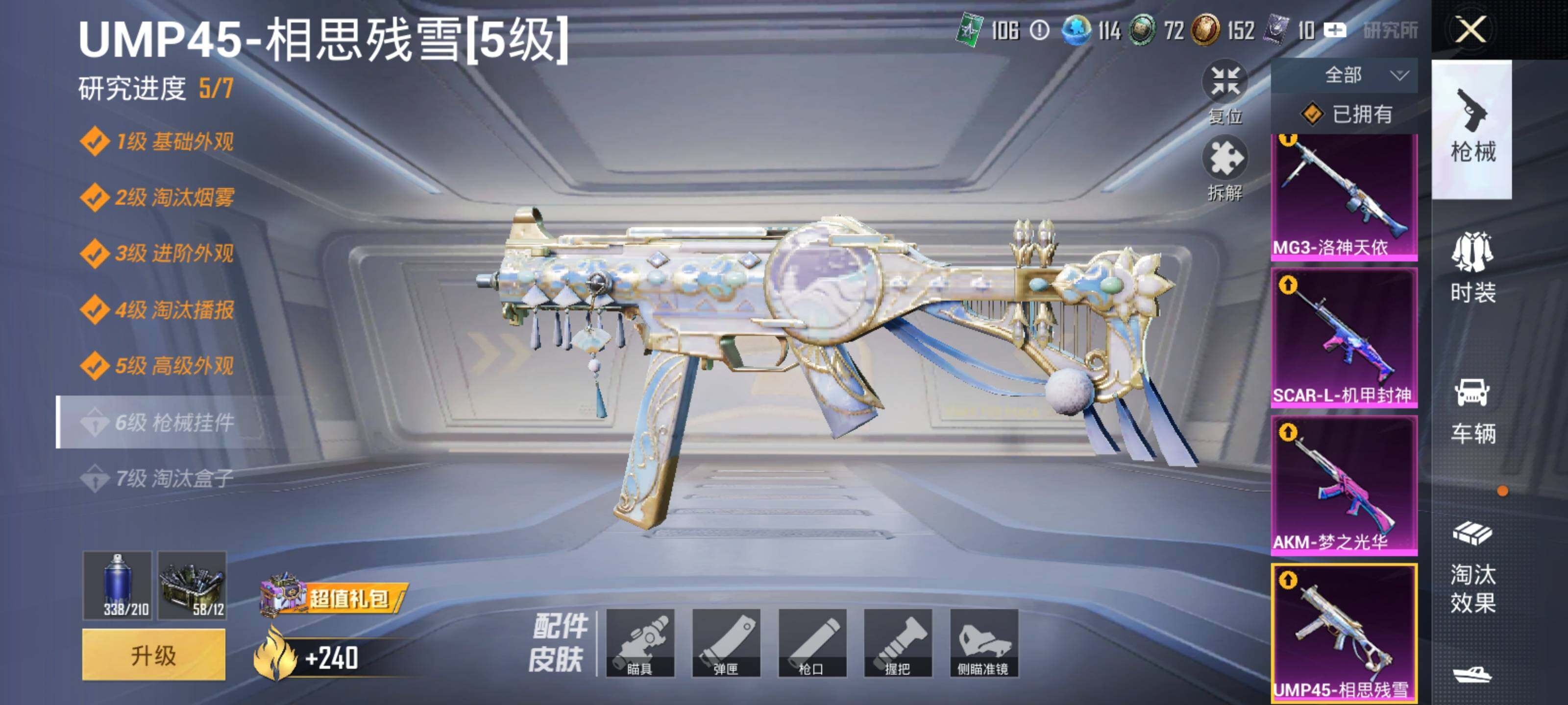 HPQM425398和平精英账号详情图27