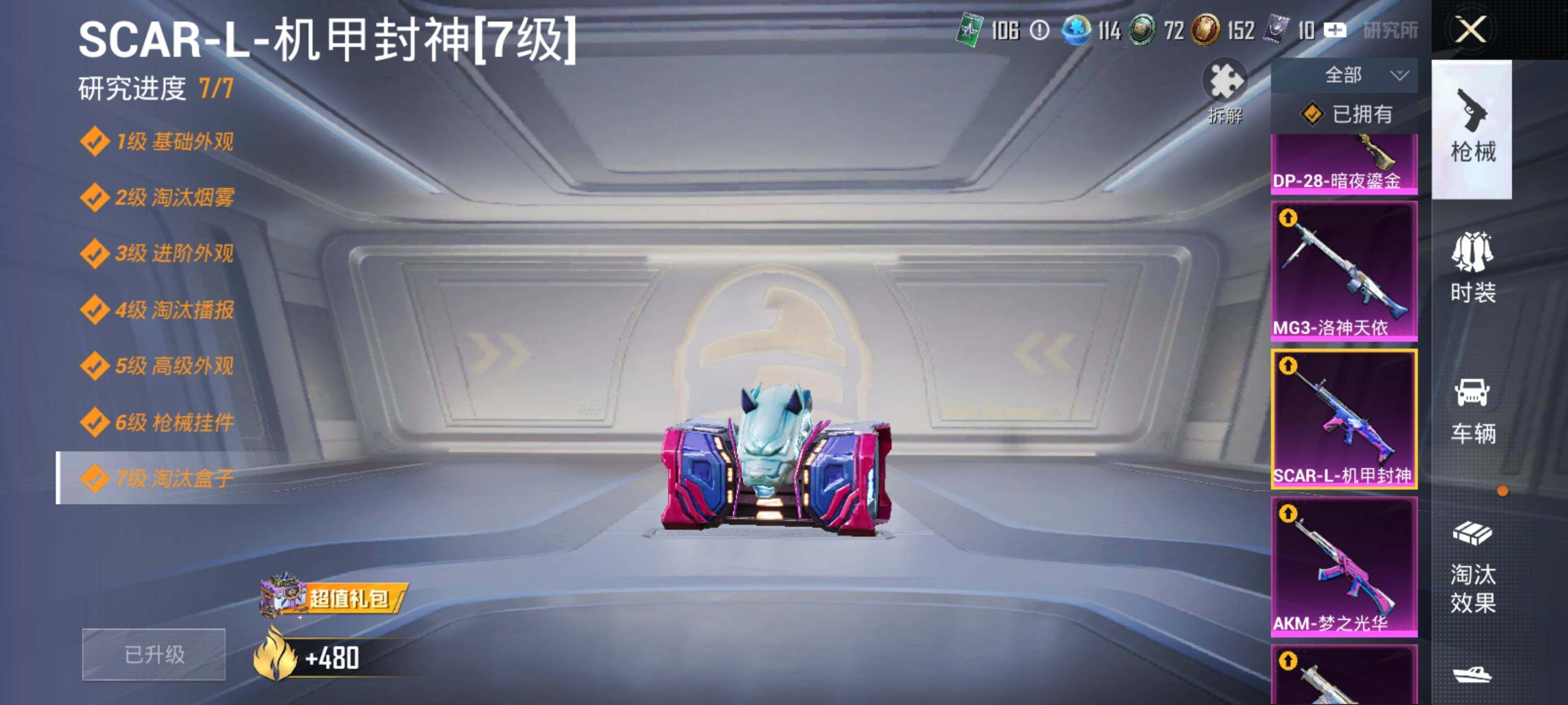 HPQM425398和平精英账号详情图28