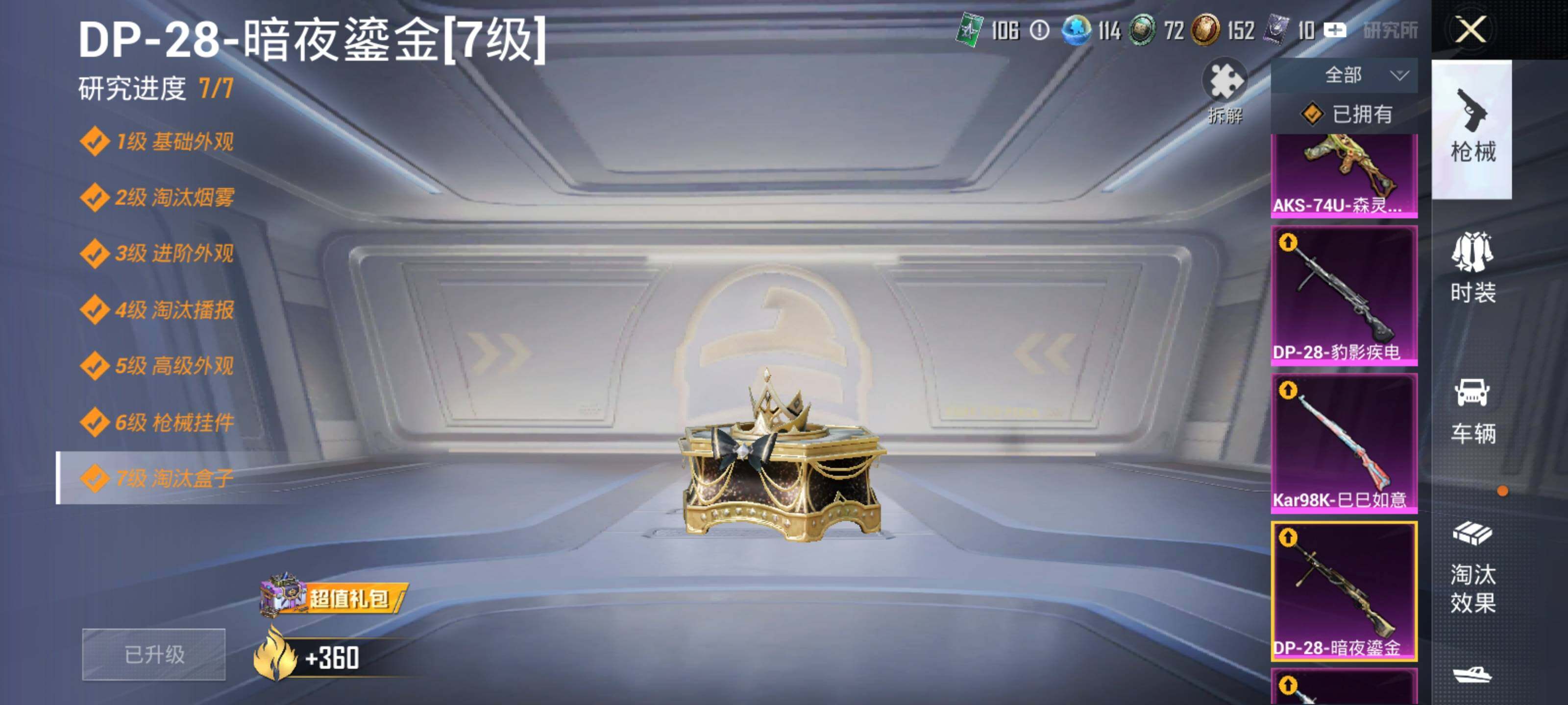 HPQM425398和平精英账号详情图29