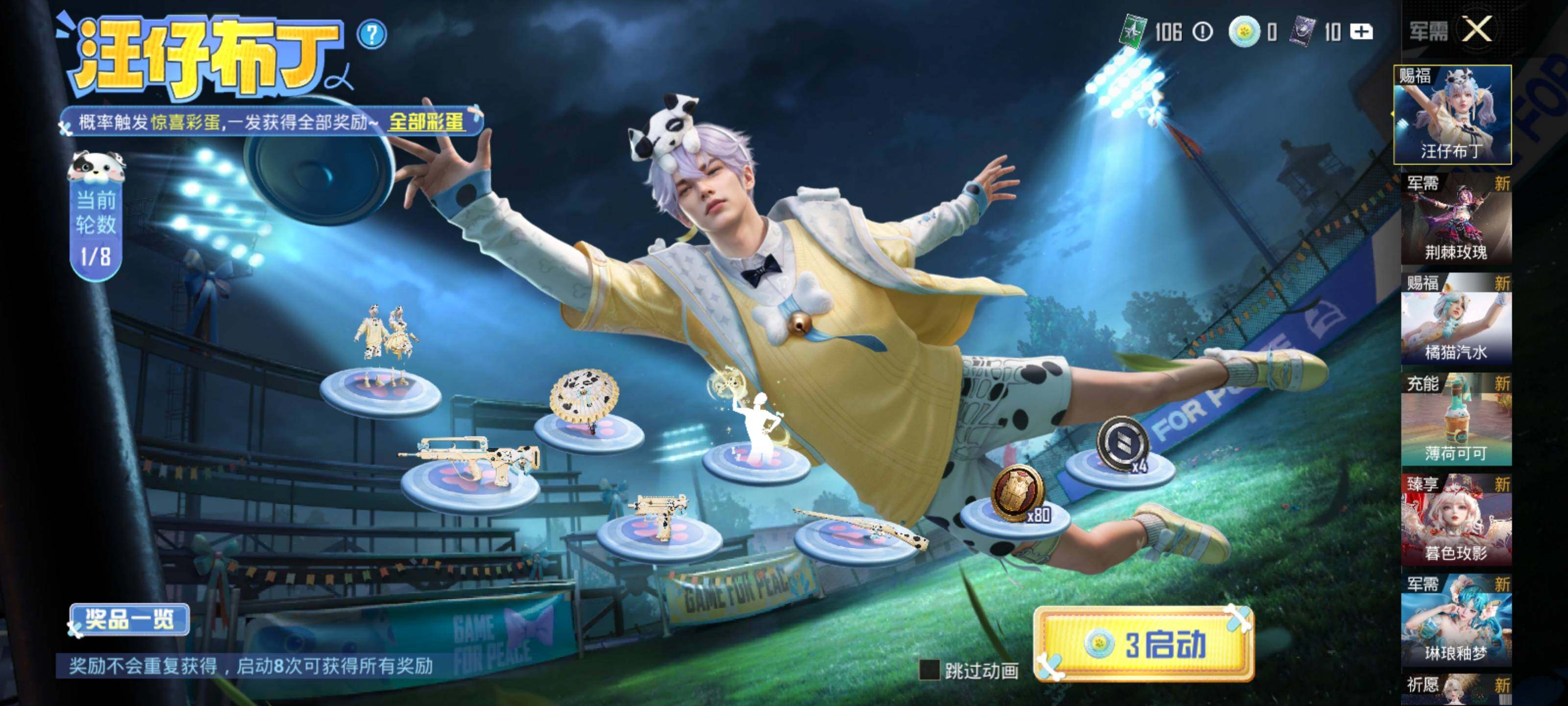 HPQM425398和平精英账号详情图30