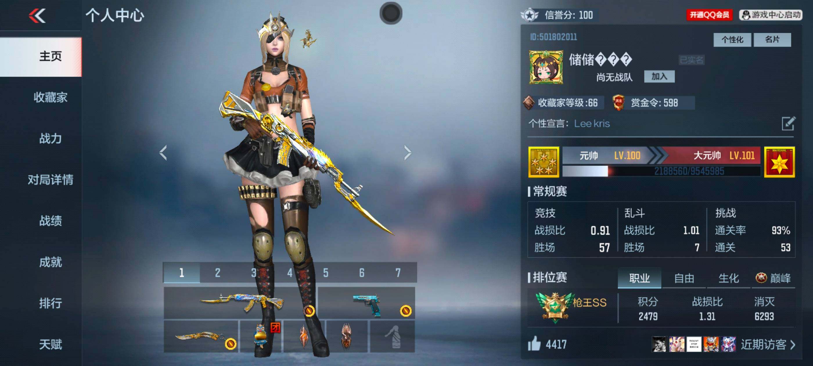 枪战王者账号安卓QQV4/2王者/217英雄/王者之影/王者之尊/SCAR白虎/M200幻神/黑铁COP+冰川守护/柯尔特仲达/USP仲康/6屠龙/炽芒蝶刃/角色/葵/消灭音效/炎龙铠甲/斩杀/