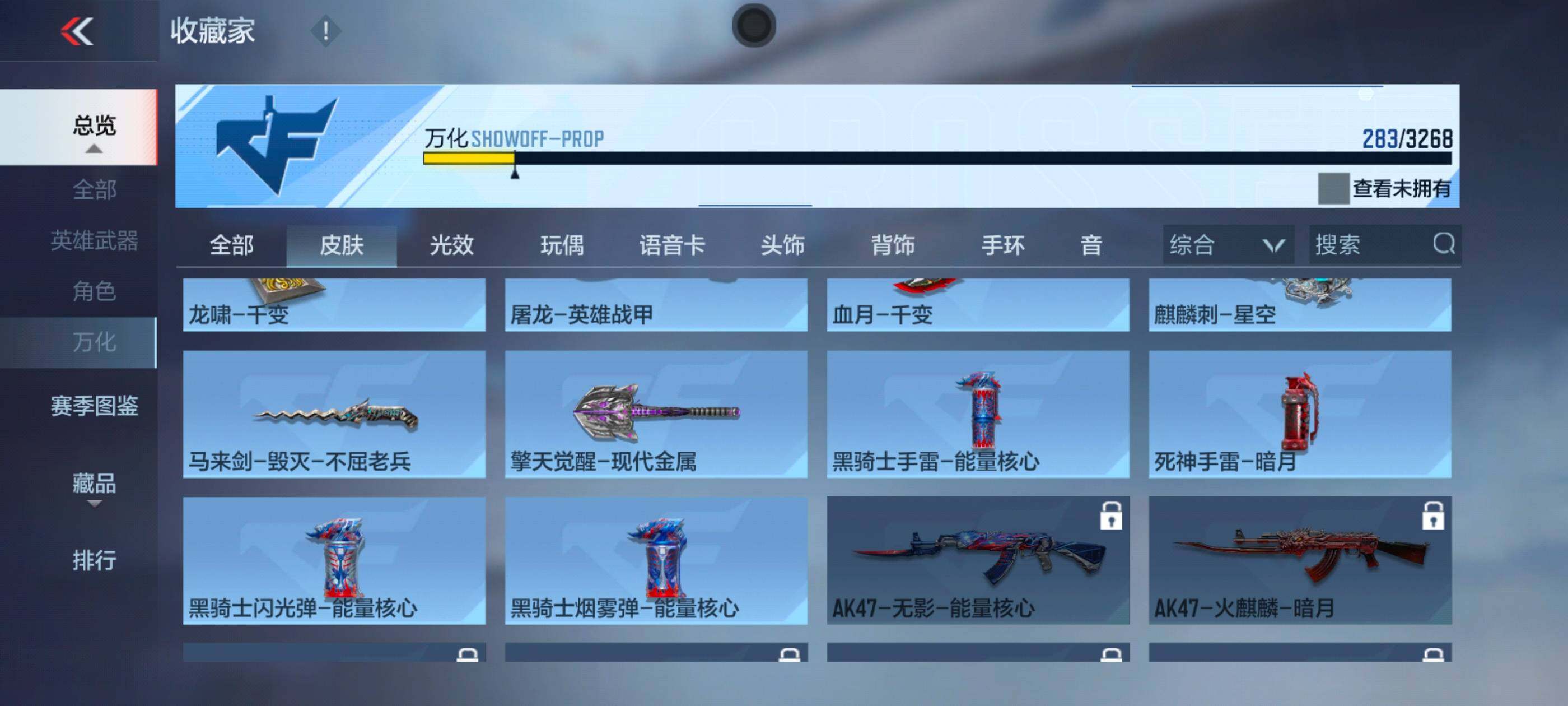 CFMXS45781枪战王者账号详情图25