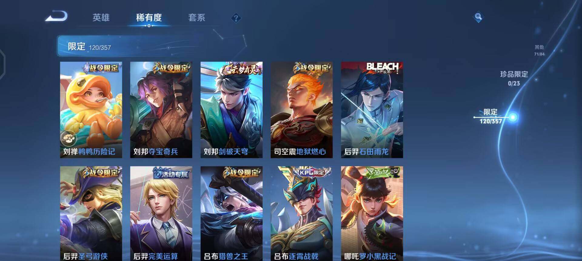 WZQM487175王者荣耀账号详情图7 WZQM487175王者荣耀账号详情图7