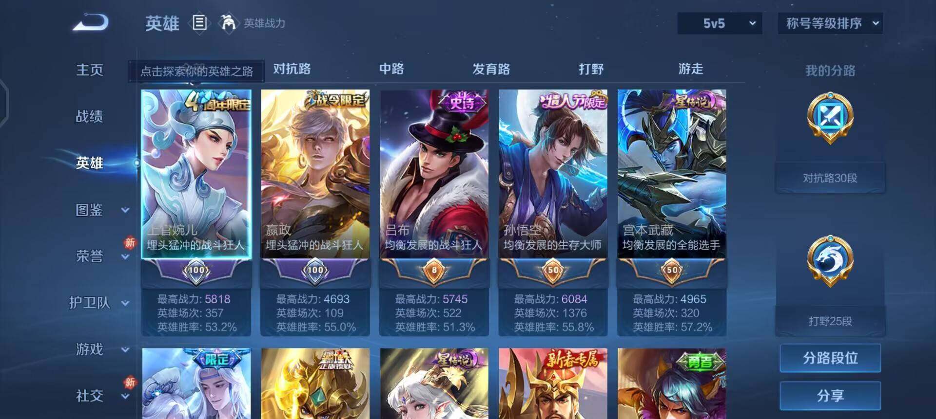 WZQM487175王者荣耀账号详情图9 WZQM487175王者荣耀账号详情图9