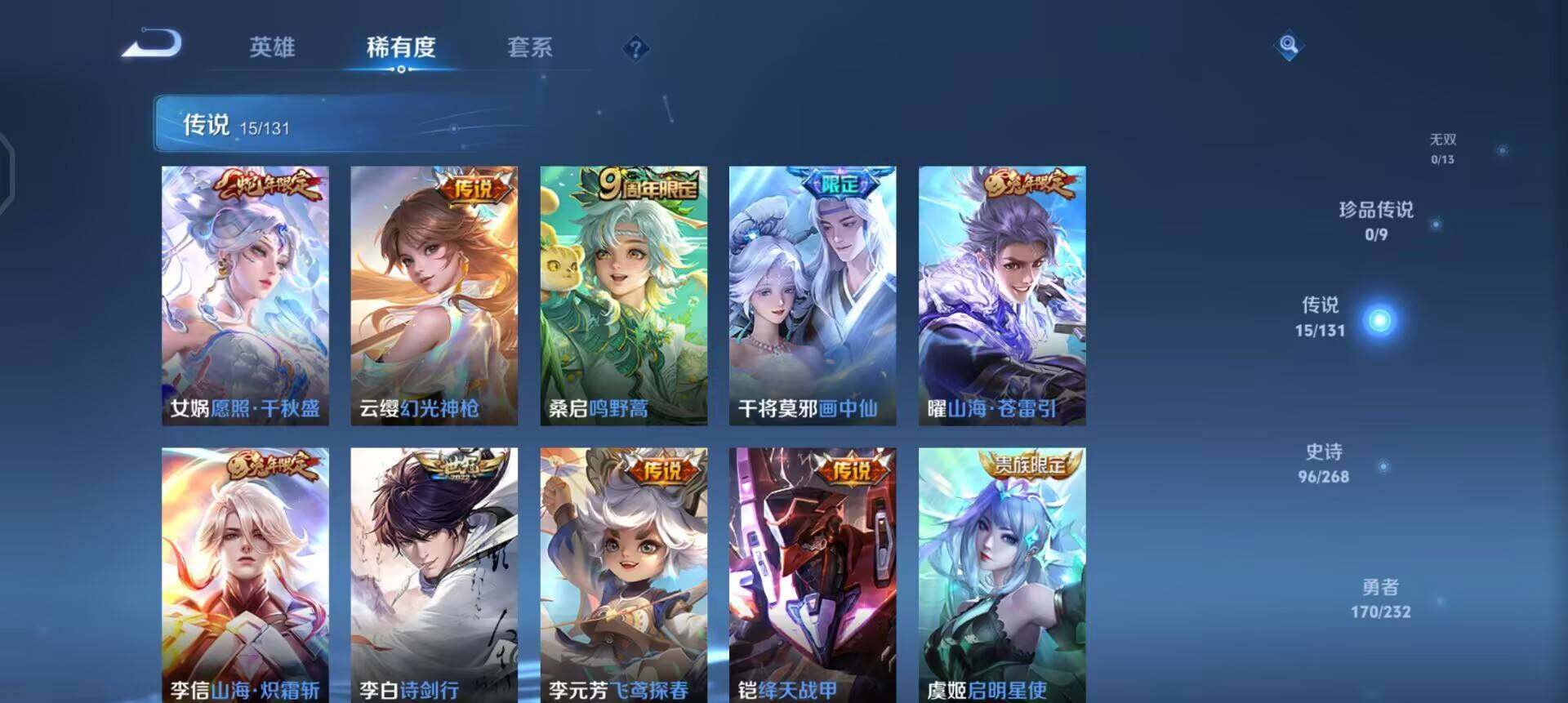 WZQM487175王者荣耀账号详情图11 WZQM487175王者荣耀账号详情图11