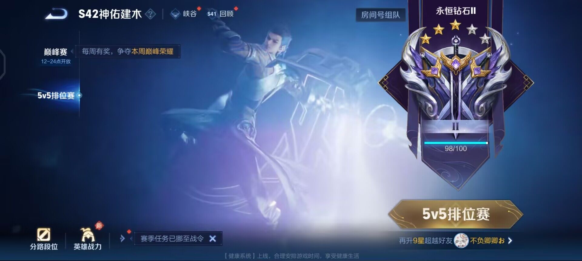 WZQM487175王者荣耀账号详情图13 WZQM487175王者荣耀账号详情图13