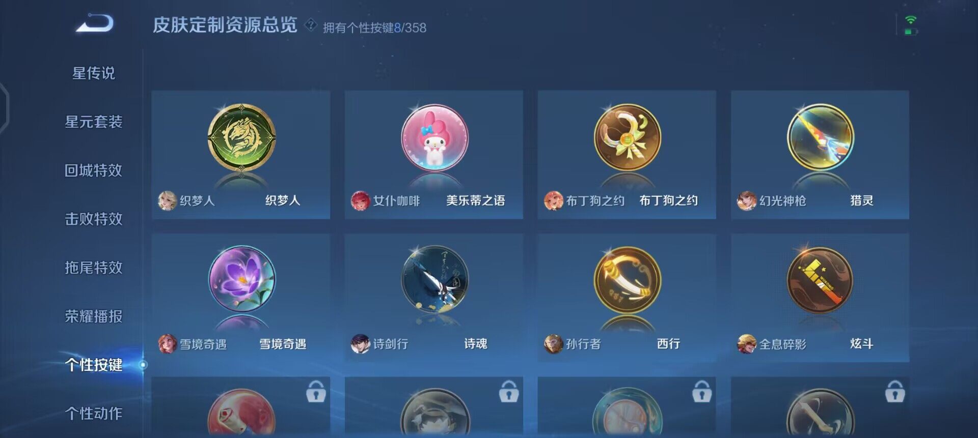 WZQM487175王者荣耀账号详情图15 WZQM487175王者荣耀账号详情图15