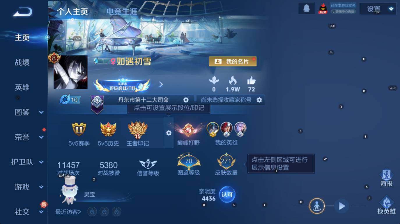 WZCMW446242王者荣耀账号详情图10