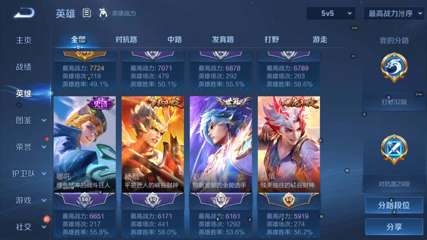 WZCMW446242王者荣耀账号详情图12