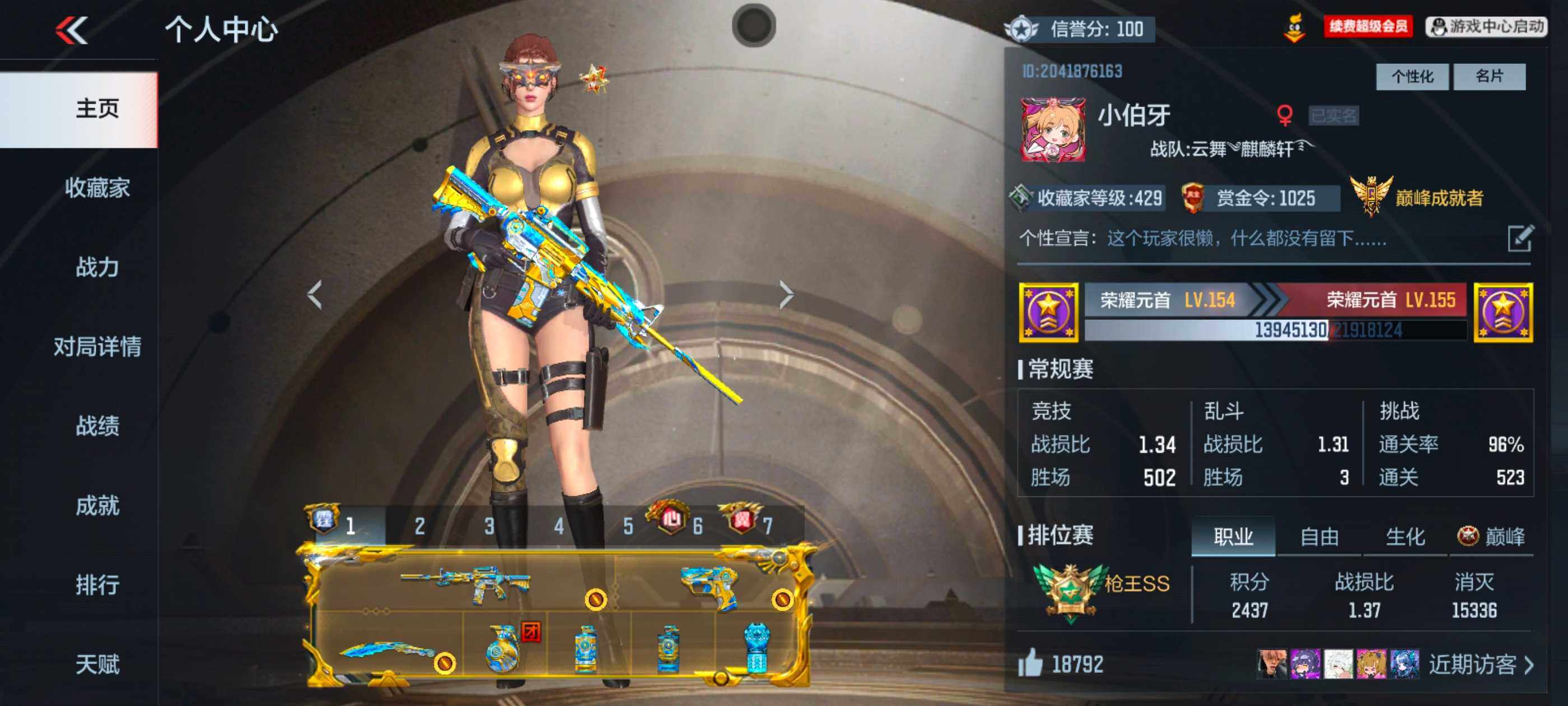 枪战王者账号安卓QQV9/9至尊/3同框/56王者/435英雄/王者幻神+冰皮/M4雷霆王者大套装+冰皮/王翼大套装+燃竞之巅/王心大套装+拉丝皮/王者之圣+冰皮/王者之影+拉丝皮/王者之戮/王者之魄/王者之尊/王者之