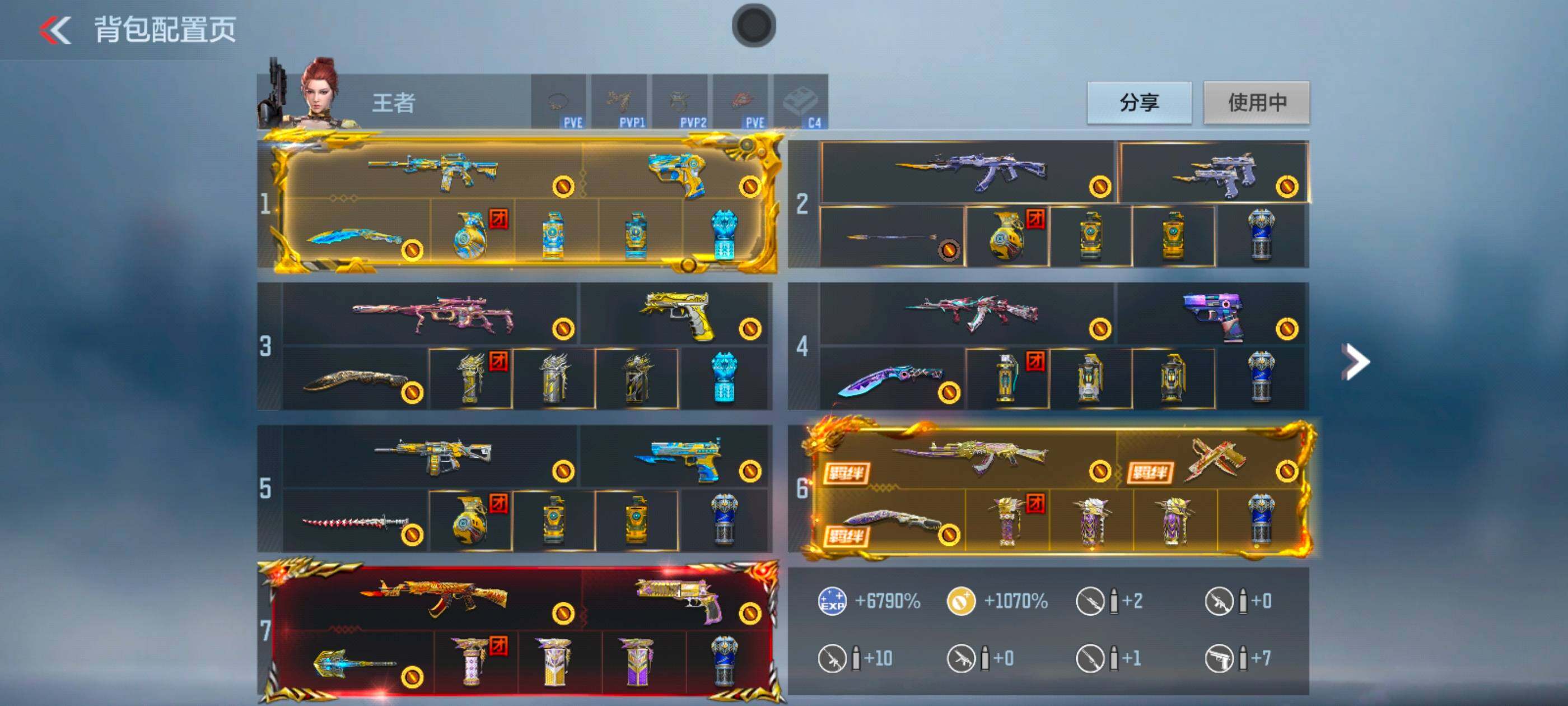 CFMXS45800枪战王者账号详情图3