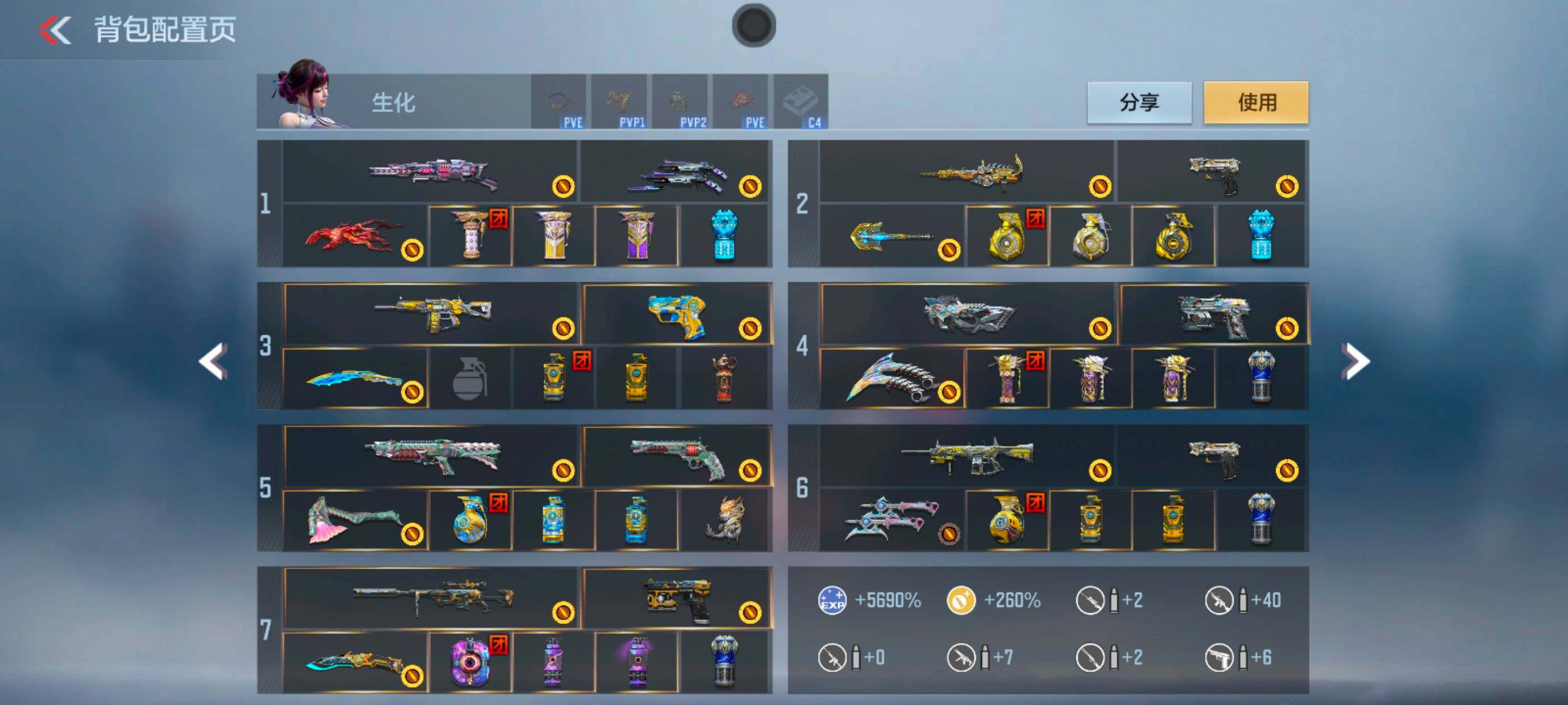 CFMXS45800枪战王者账号详情图4