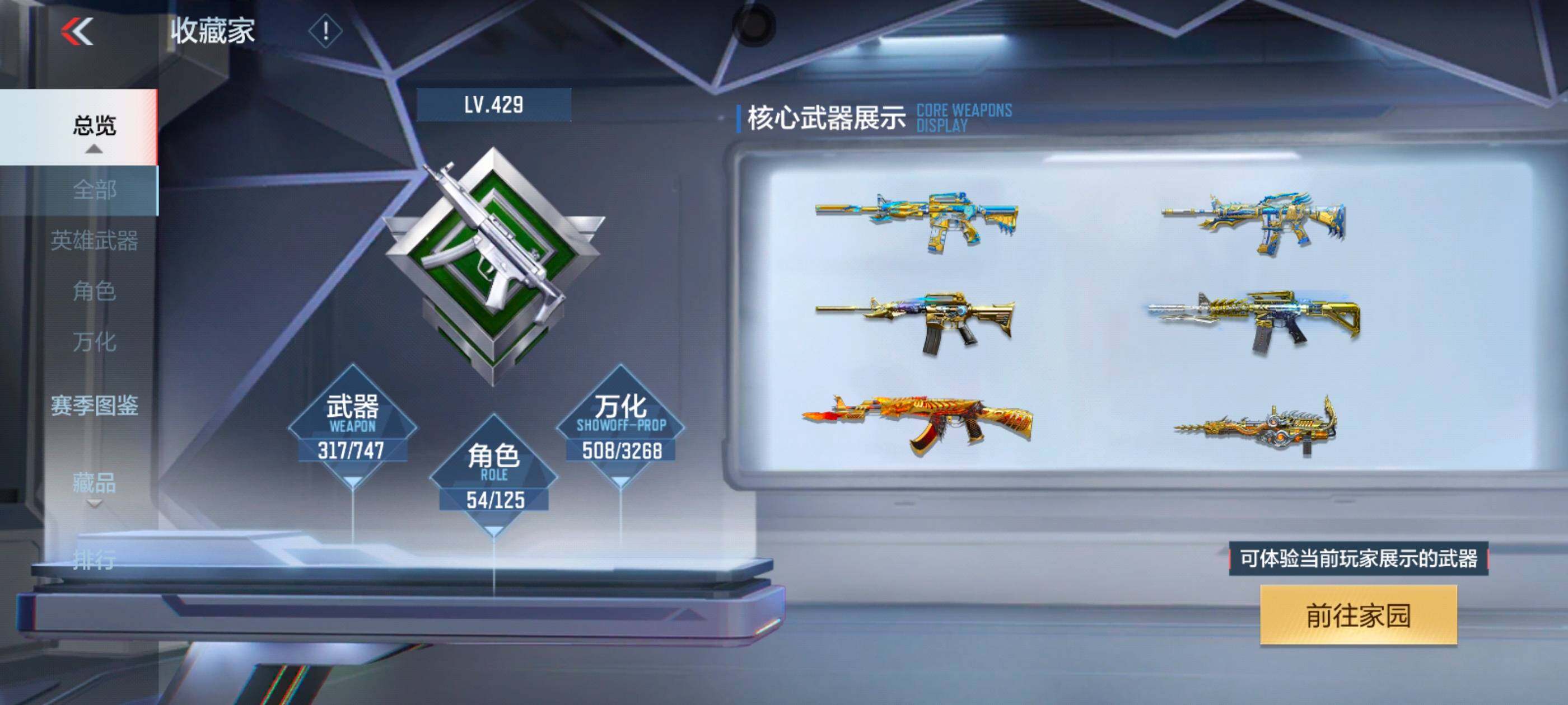 CFMXS45800枪战王者账号详情图5