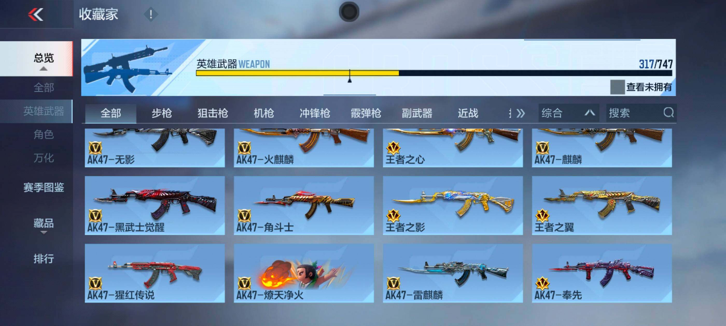 CFMXS45800枪战王者账号详情图6