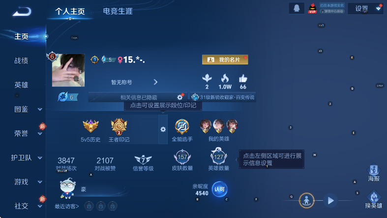 WZCMW446243王者荣耀账号详情图6