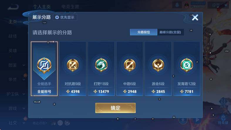 WZCMW446243王者荣耀账号详情图8