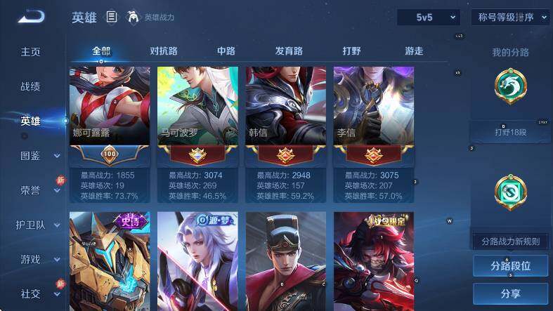 WZCMW446243王者荣耀账号详情图13