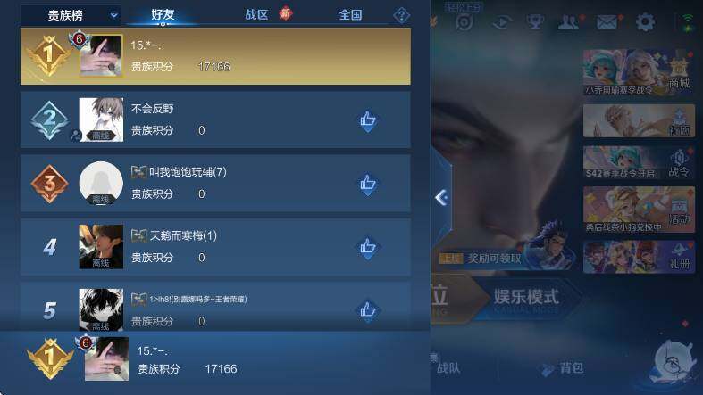 WZCMW446243王者荣耀账号详情图14