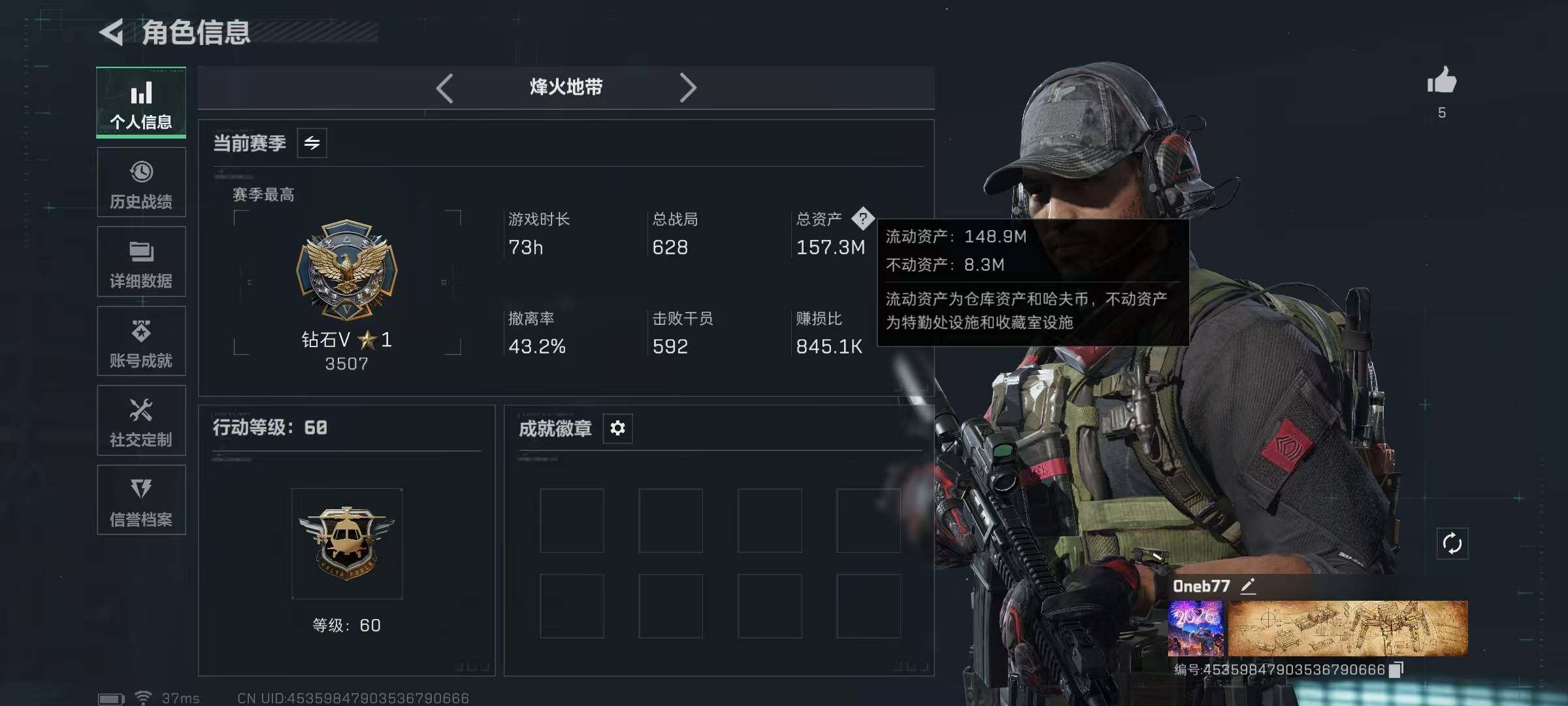 SJZCMW415856三角洲行动账号详情图3