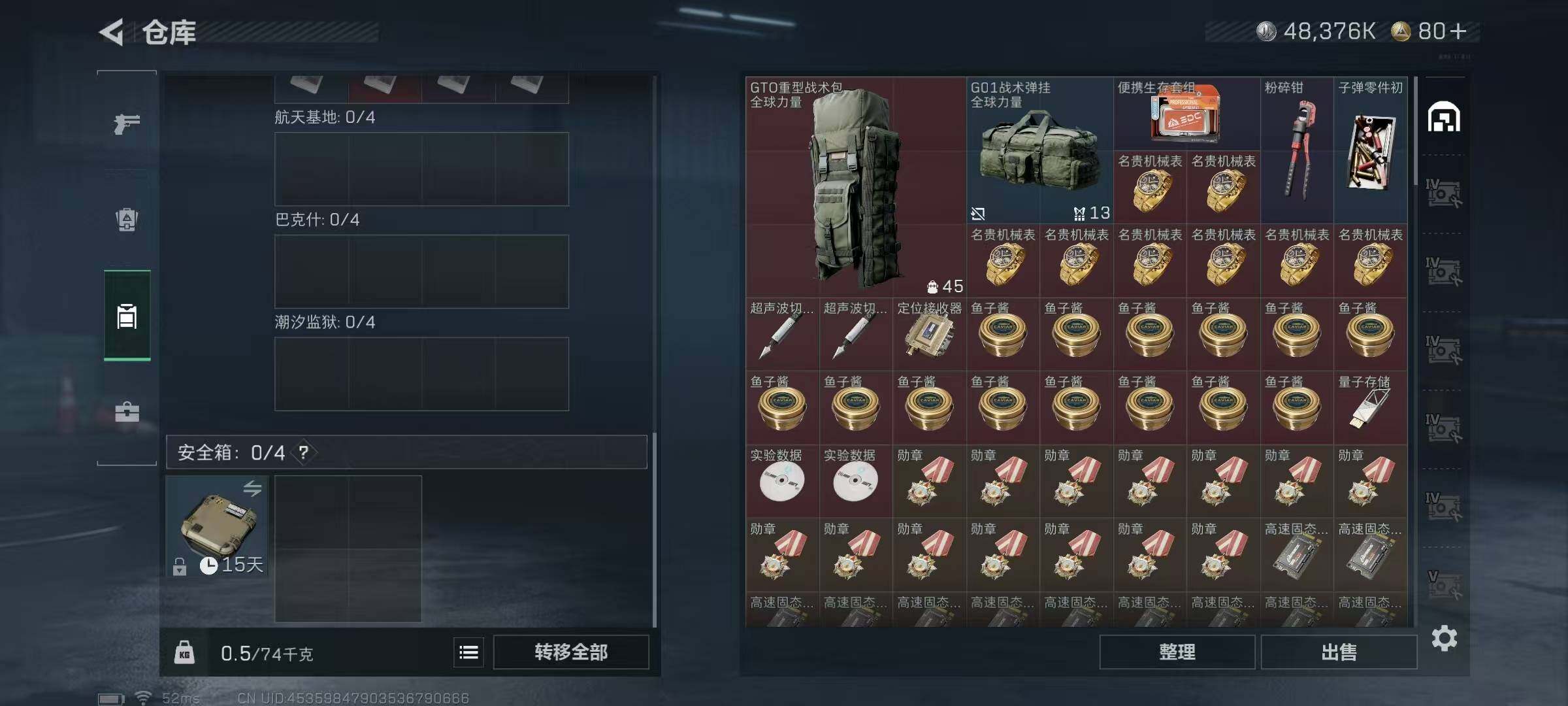 SJZCMW415856三角洲行动账号详情图4