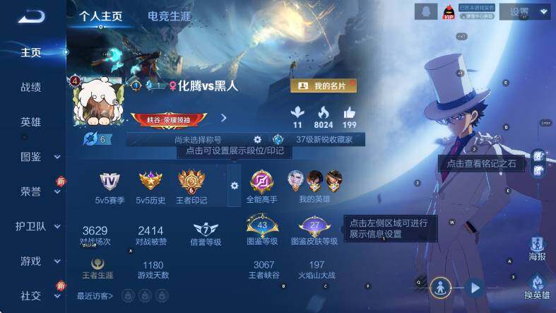 WZCMW446244王者荣耀账号详情图6